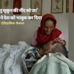 ‘जा लल्ला, अब तू सुकून की नींद सो जा’: हरीश राणा केस में सुप्रीम कोर्ट के फैसले ने क्यों छेड़ दी गरिमा के साथ मौत पर नई बहस